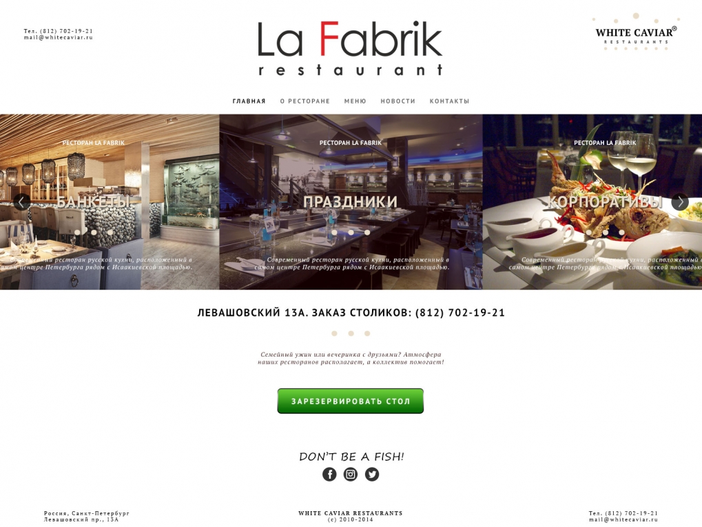 "LaFabrik" landing page